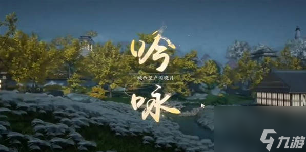 《射雕》惹人注目成就攻略