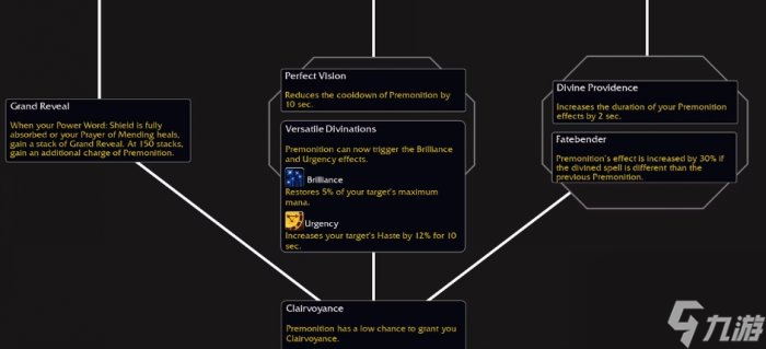 《魔獸世界》牧師神諭者天賦是什么 11.0牧師神諭者天賦樹(shù)介紹