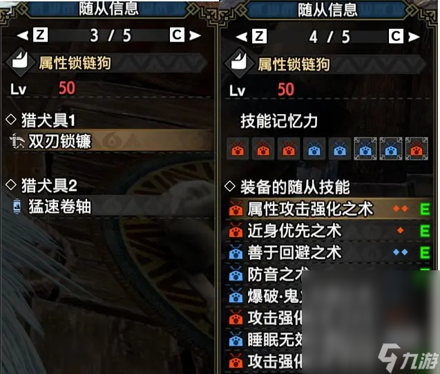 《怪物猎人：崛起》随从搭配攻略