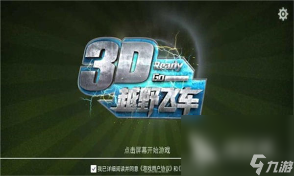 好玩的越野駕駛游戲推薦 最流行的越野賽車手游2024