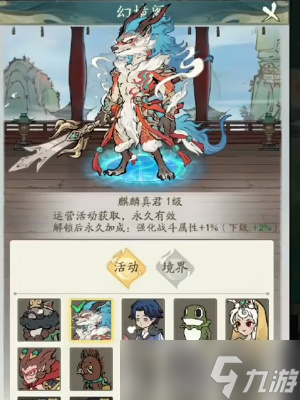 《寻道大千》麒麟真君获取方法一览