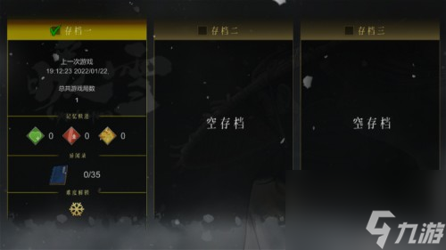 暖雪手游存档导入方法