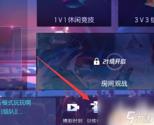 拳皇命運(yùn)怎么進(jìn)入訓(xùn)練模式 拳皇命運(yùn)手游怎么去訓(xùn)練模式