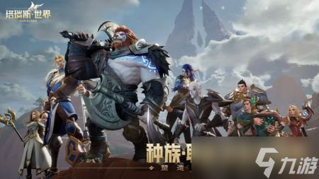 塔瑞斯世界职业推荐
