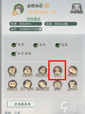 寻道大千如何挂机砍树