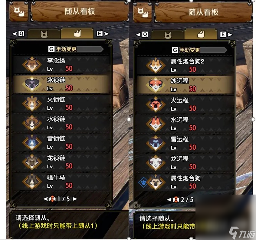 《怪物猎人：崛起》随从搭配攻略