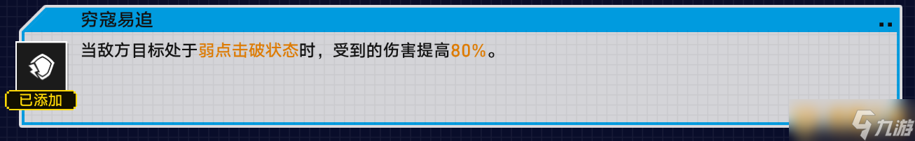 《崩坏星穹铁道》2.1第四关虚构叙事自动打法方法，详细阵容推荐