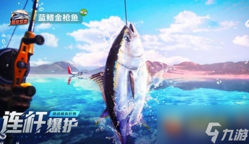 歡樂釣魚大師兌換碼2024最新