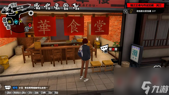 女神异闻录夜幕魅影猫之王者与传说宝藏其三位置一览