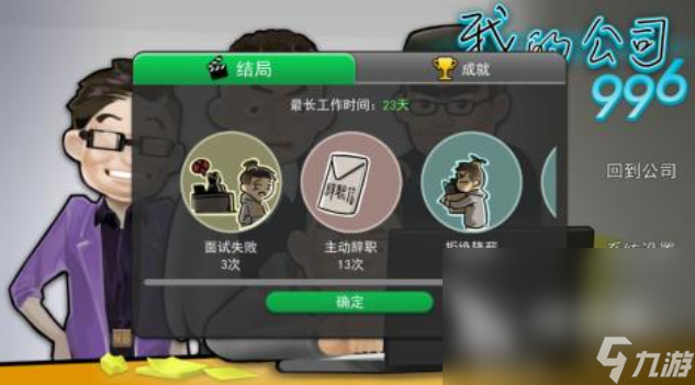 有趣的經(jīng)營公司游戲大全 好玩的經(jīng)營公司游戲合集2024