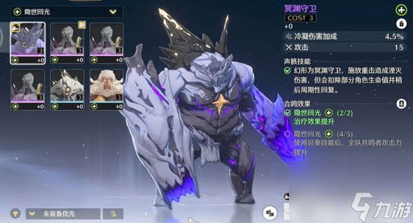 鸣潮冥渊守卫技能是什么