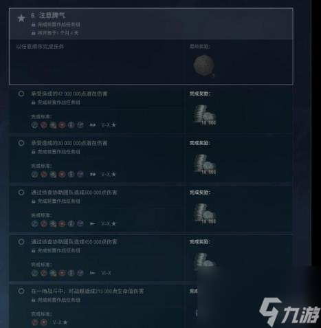 戰(zhàn)艦世界威斯康星任務(wù)完成攻略