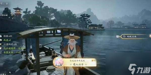 《射雕》惹人注目成就攻略