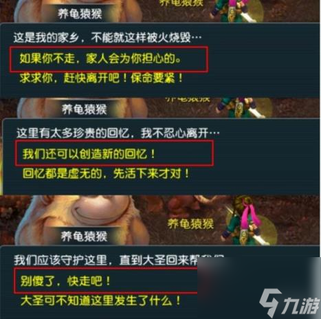 梦幻西游仙岳漫游第三阶段过关攻略