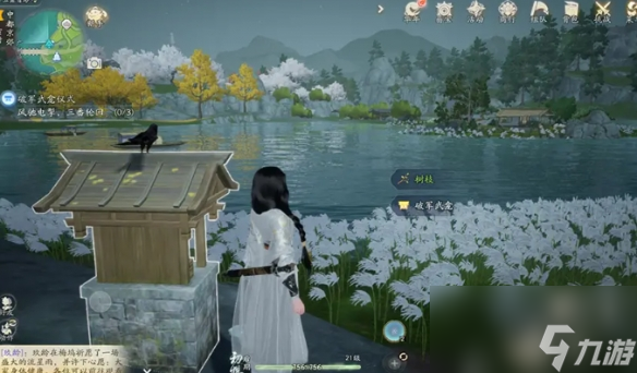 《射雕》无定坊武龛全收集位置一览