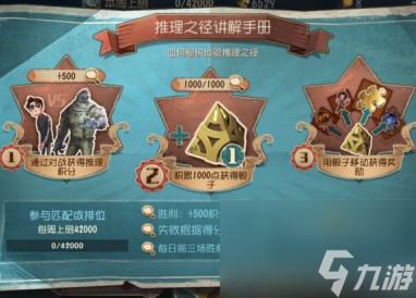 第五人格s31赛季推理之径玩法介绍