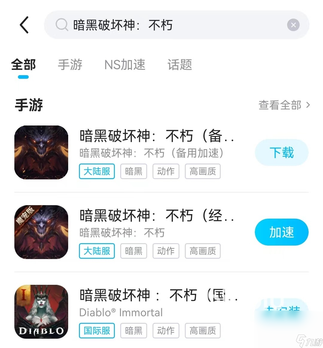 暗黑破坏神不朽卡顿跳屏怎么解决 暗黑破坏神不朽加速器哪个好