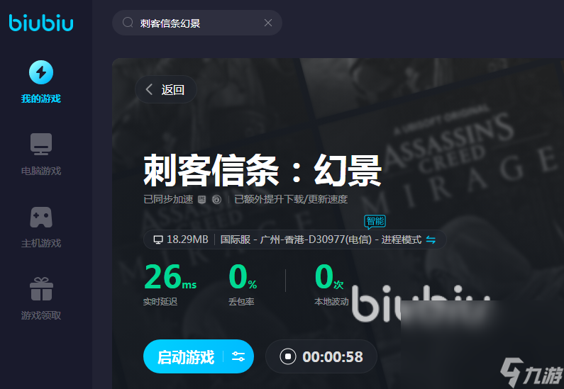 刺客信条幻景加速器哪个便宜 实惠的刺客信条幻景加速器分享