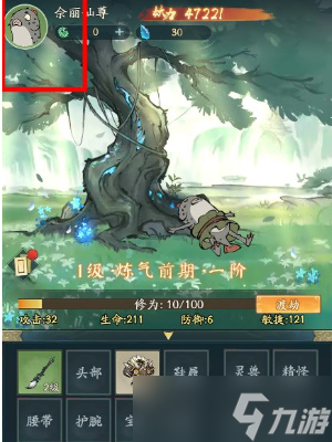 寻道大千如何挂机砍树