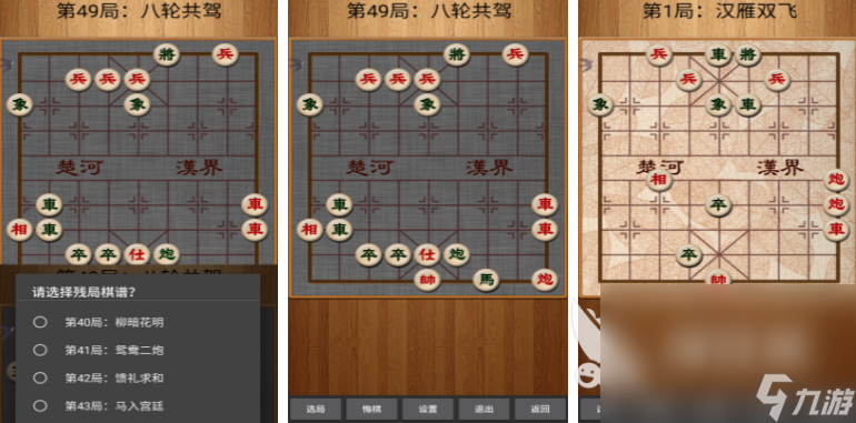 2024不用流量的象棋游戲有哪些 單機象棋類型游戲匯總
