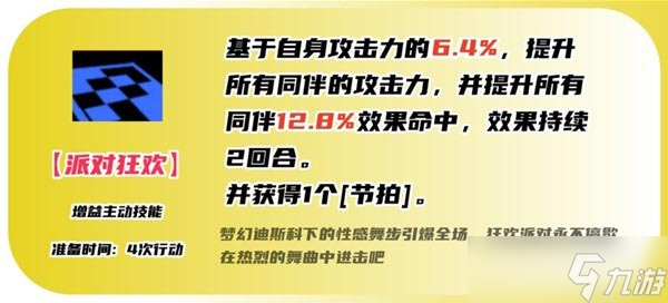 女神异闻录夜幕魅影富山佳代怎么玩 女神异闻录夜幕魅影富山佳代角色攻略