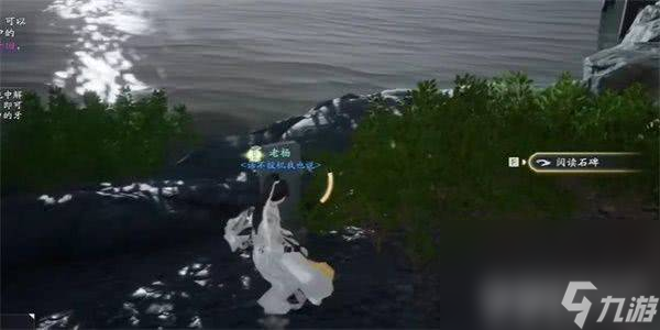 《射雕手游》神鲤石怎么收集 山海秘境海外秘境阵容玩法