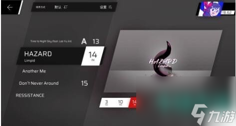 《phigros》游戲調(diào)整難度方法