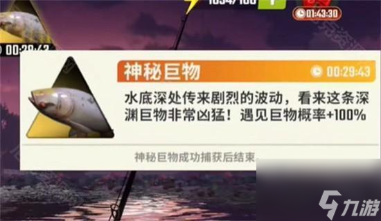 《欢乐钓鱼大师》最后一条鱼介绍