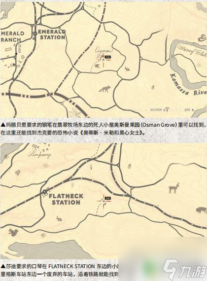 荒野大镖客2营地请求奖励 荒野大镖客2营地全物品请求