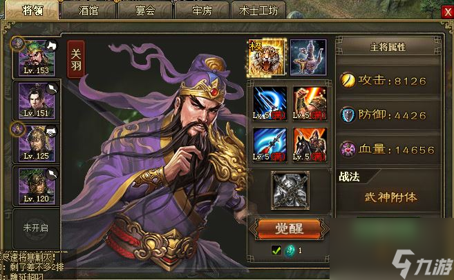 攻城掠地什么将克制觉醒吕布