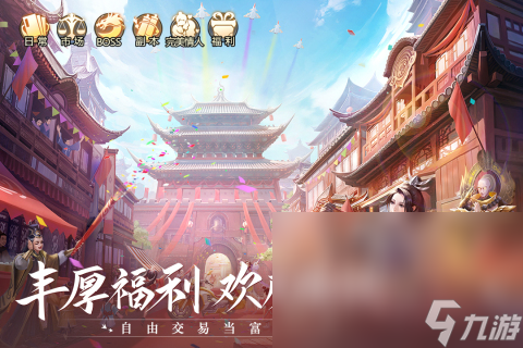 一起来玩超high的rpg游戏 2024热门的rpg手机游戏盘点分享截图
