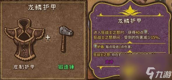 背包亂斗狂戰(zhàn)士合成表