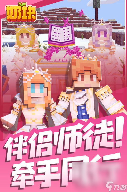 好玩的生存游戏沙盒有哪些 2024人气较高的沙盒手游大全