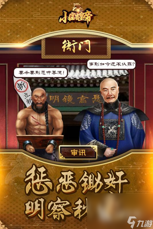 好玩的官斗游戏推荐 2024热门的官斗游戏有哪些