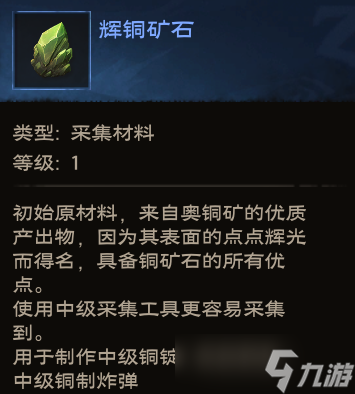 塔瑞斯世界锻造专精玩法攻略
