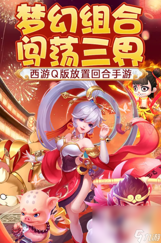 好玩的修仙养成类手游推荐 2024高人气修仙手游排行榜
