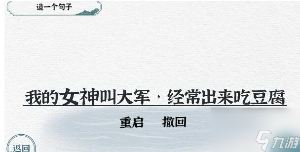 《一字一句》美酒攻略答案？一字一句內(nèi)容介紹