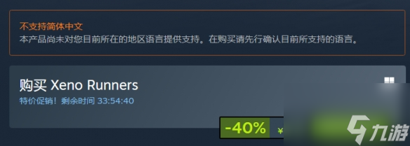 《異種跑步者》Steam名稱介紹