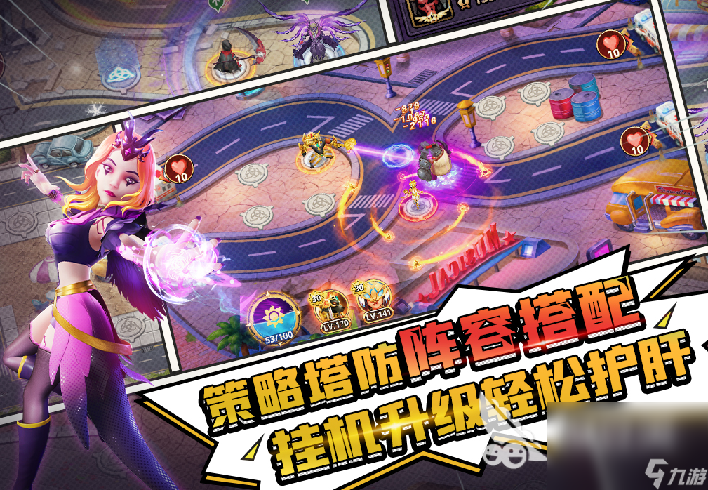 有无尽模式的塔防游戏排行榜 2024高人气的塔防手游合集