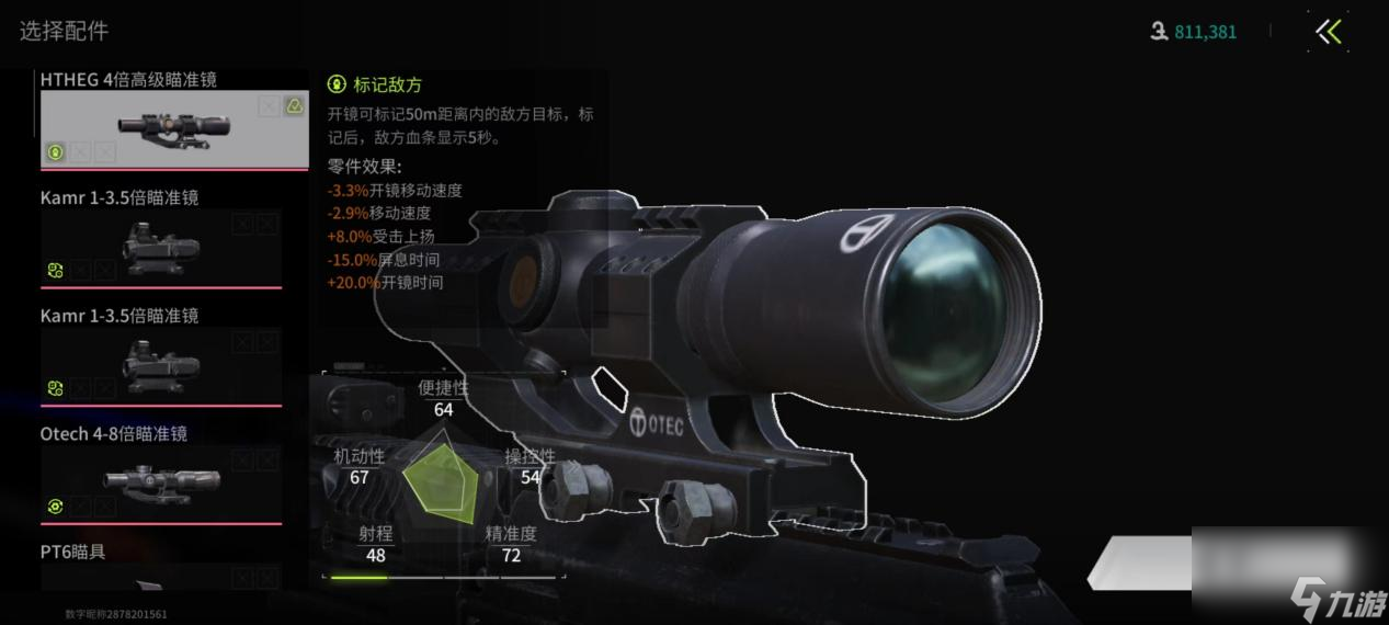 萤火突击 可以上刺刀的枪长什么样 QBZ75改枪教学(图16)