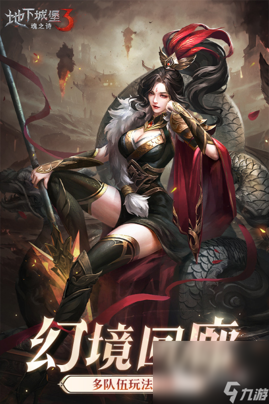 2024好玩的地下城手游推薦 地下城手游人氣榜前五名