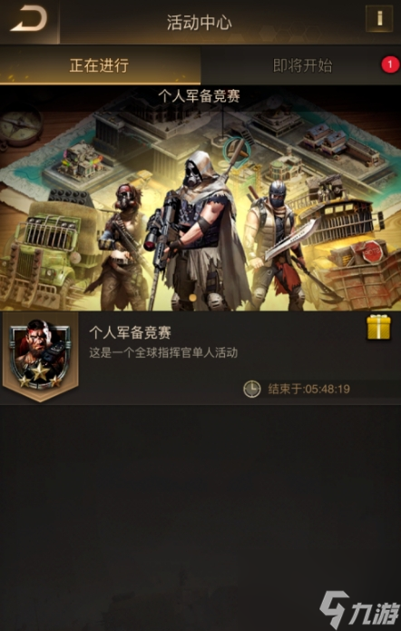 守望黎明越级打地图怎么打