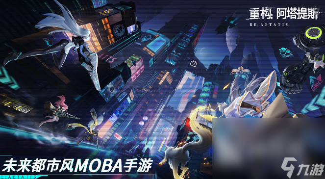 最火的moba游戲有哪些 2024火爆的moba游戲推薦