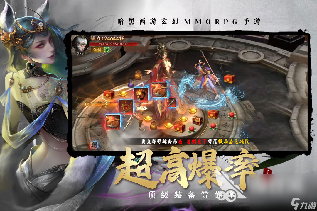 2024必玩的打boss刷装备的手游有什么 高人气的刷装备手游推荐