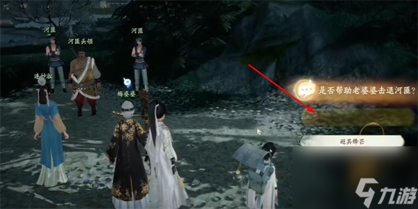 《射雕》金花长命缕收集攻略