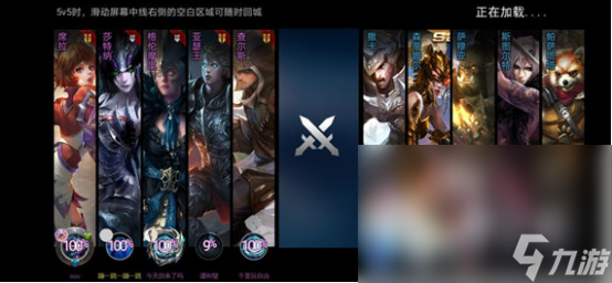 5v5是什么游戏 2024好玩的5V5手游分享