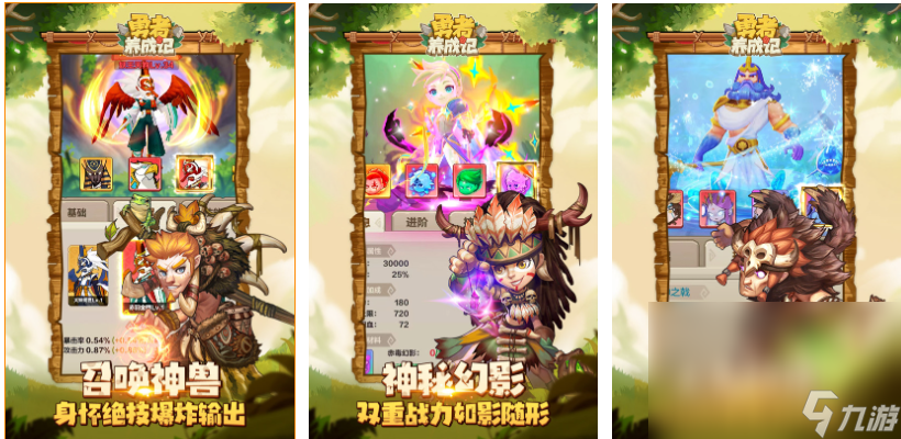 流行的模拟养成游戏大全 不花钱的模拟养成游戏大全2024截图