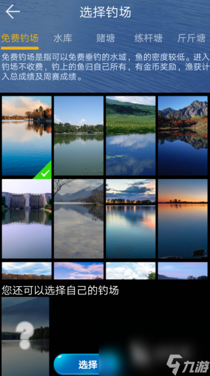 过去有个很经典的钓鱼游戏叫什么 2024耐玩的钓鱼手游合集
