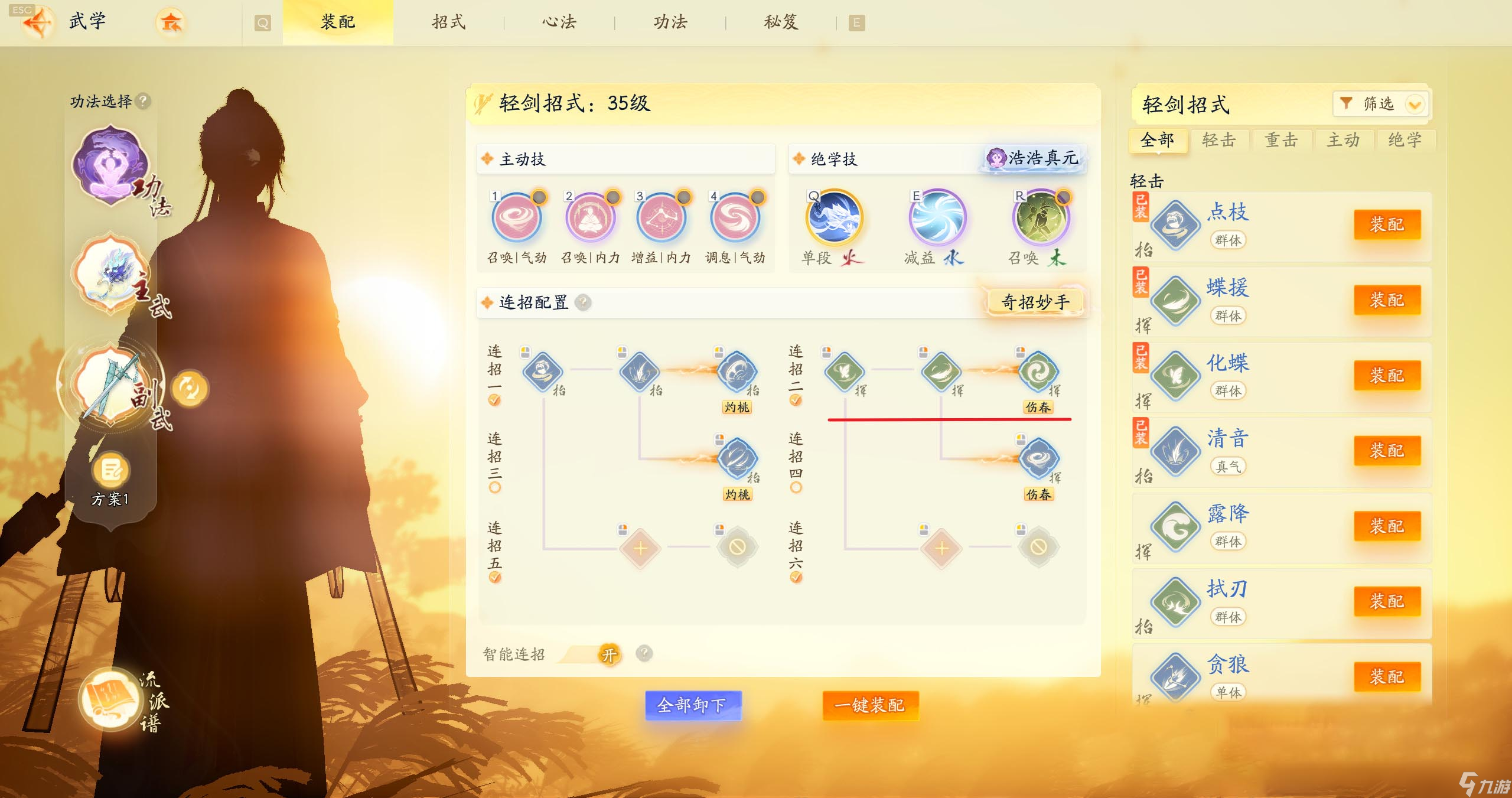 射雕手游琅嬛道济天下侯通海怎么打 射雕手游琅嬛道济天下侯通海打法