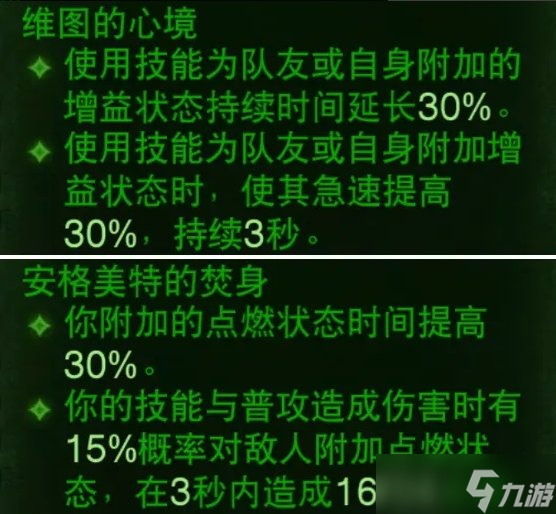 《暗黑破壞神不朽》圣教軍最強單體輸出推薦 圣教軍T0天譴普攻流推薦